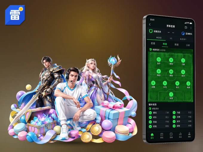 雷速 APP，随时随地掌握比分